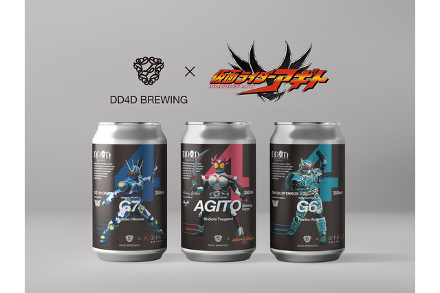 『仮面ライダーアギト』限定クラフトビール3種、10月24日発売！ 画像
