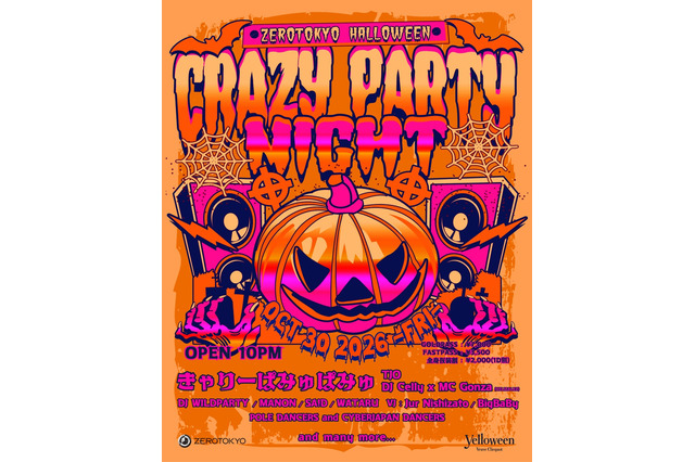 きゃりーぱみゅぱみゅ、ZEROTOKYOのハロウィンイベントに今年も出演！ 画像