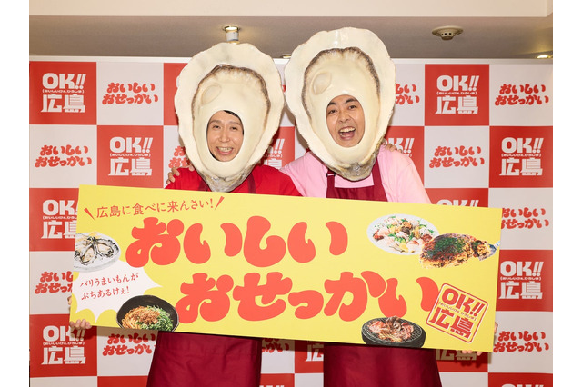 アンガールズ、牡蠣姿の「おせっ貝ズ」に！広島グルメの食べ方を紹介 画像