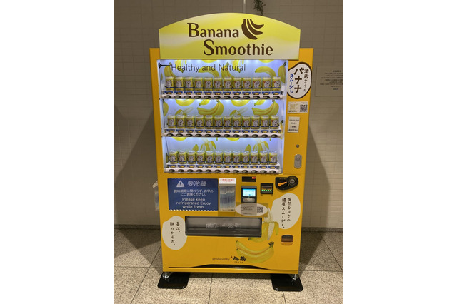 酒造メーカーが作った甘酒入りバナナスムージー！自販機を池袋に設置！ 画像