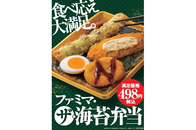 ファミマの海苔弁当、発売9日で100万食突破！こだわりカレーも刷新 画像