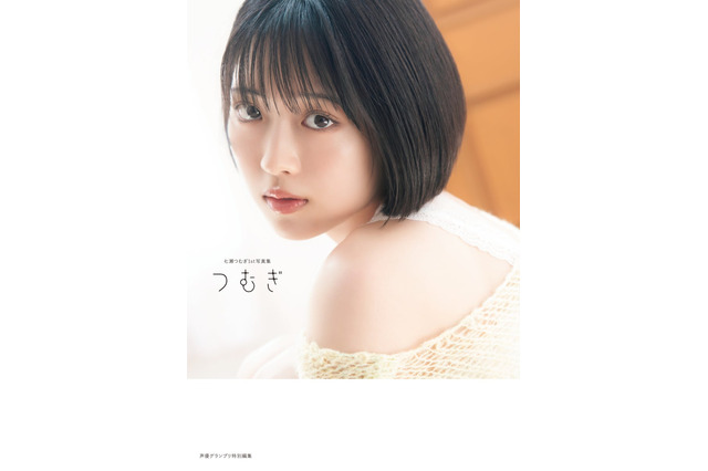 声優・七瀬つむぎ、初写真集の特典画像を公開！ロングとショートを収録 画像