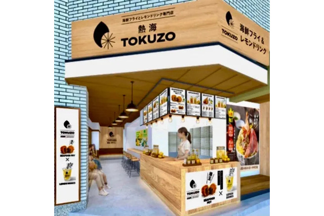 レモンドリンクが何杯でもおかわり半額！熱海に海鮮フライ専門店がオープン 画像