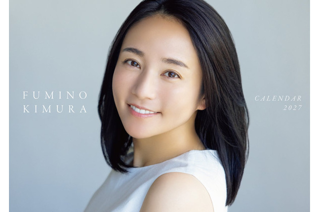 木村文乃、2年ぶりのカレンダー発売！初の記念イベントも開催 画像