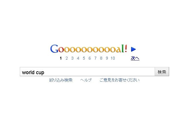 「Goooogle」ならぬ「Goooal」!? ～ グーグルで「World Cup」を検索すると… 画像