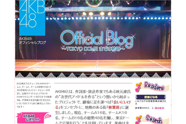 AKB48総選挙、1位は逆転で大島優子に~あの“ビックリ公約”はどうなる? 画像