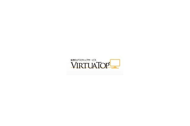 丸紅、仮想化デスクトップ「VirtuaTop」がWindows 7/Vistaに対応 ～ 価格改定で月額3,980円を実現 画像