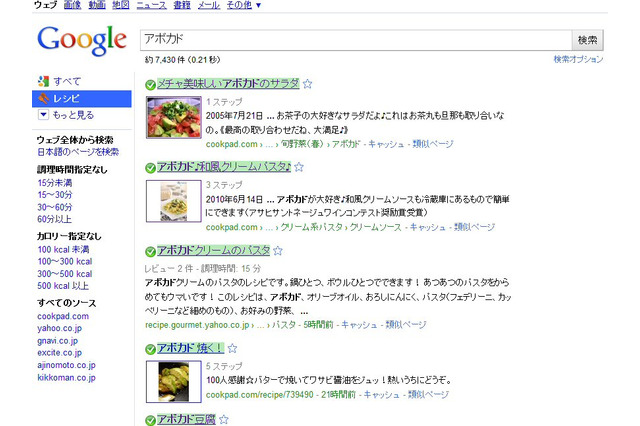 グーグル、レシピ検索機能をナビゲーションパネルに 画像