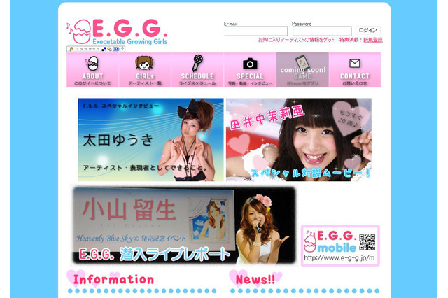 “未来のアイドル”を応援するポータルサイトがオープン 画像