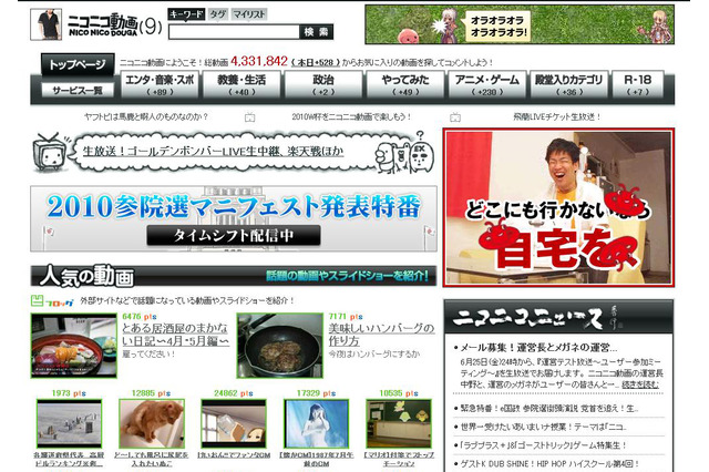 注目のガールズユニット、ももいろクローバーの2周年記念ライブを生で 画像