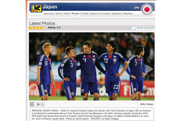 W杯PK戦で日本敗退~「PKを外すことができるのは、PKを蹴る勇気を持った者だけだ」 画像