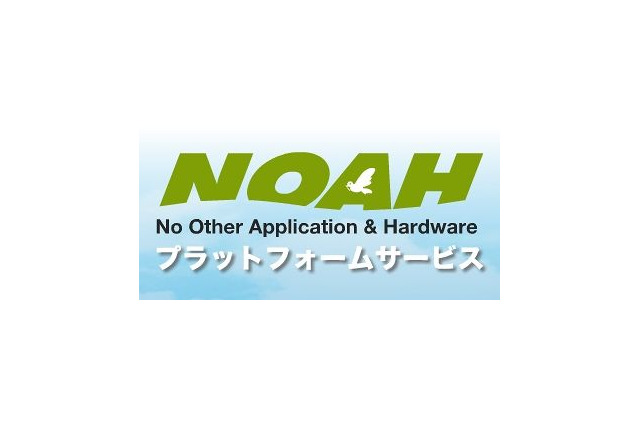 IDCフロンティアのクラウド新基盤の構築に、ヴイエムウェアと日本IBMが協力 画像