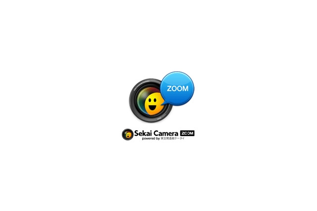 auケータイでも拡張現実が利用可能に ～ KDDI、ARアプリ「セカイカメラZOOM」配信開始 画像