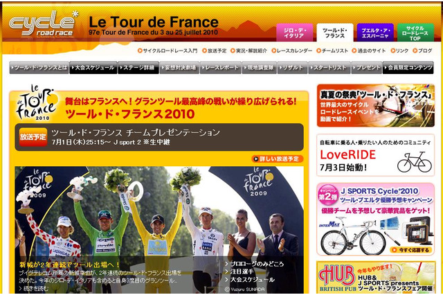 新城幸也も出場、自転車レース最高峰ツール・ド・フランスが7月1日開幕 画像