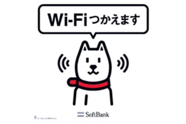 ソフトバンクのWi-Fiスポットサービス、ミニストップへ提供開始 画像
