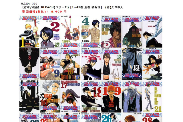 2010年上半期、最も全巻読破されたコミックは? 画像