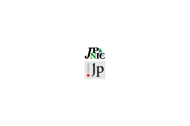 JPNICとJPRS、whois.jpサービスの共同運営を終了 画像