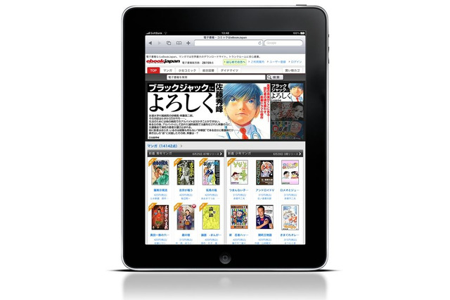 eBookJapan、iPad専用サイトをオープン ~ 28,000冊の電子書籍を網羅 画像