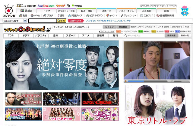 天海祐希主演木曜ドラマ「GOLD」をフジテレビ On Demandで見逃し配信 画像
