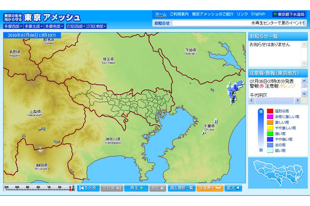 昨日に続き今夜も関東地方でゲリラ豪雨のおそれ 画像