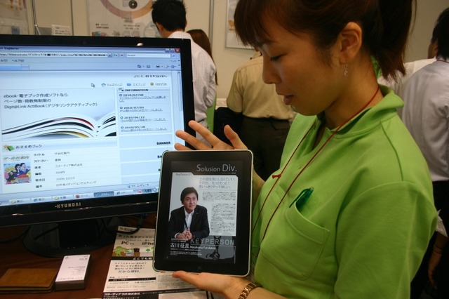 【デジタルパブリッシングフェア2010（Vol.2）】ActiBookのiPad版と今秋発売予定の電子書店サイト支援ツールをデモ 画像