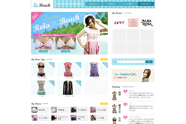 今年の水着決まった? ローラ・チャンがショップ店長に 画像