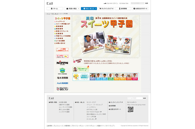 甲子園といえば? ちょっと意外な「○○甲子園」ランキング 画像