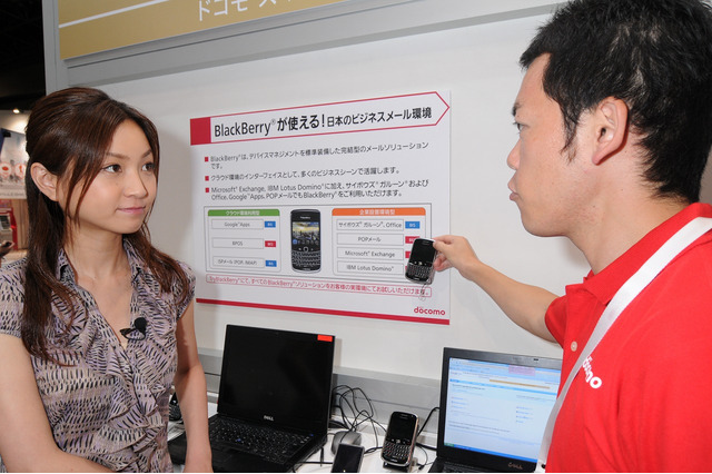 【Wireless Japan 2010(Vol.14)】スマートフォンの教育分野やビジネス分野への活用とは? 画像