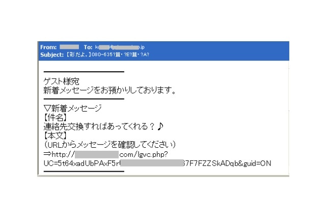 日本はスパムもガラパゴス化? 出会い系に独自スタイル ~ メッセージラボが特徴分析 画像