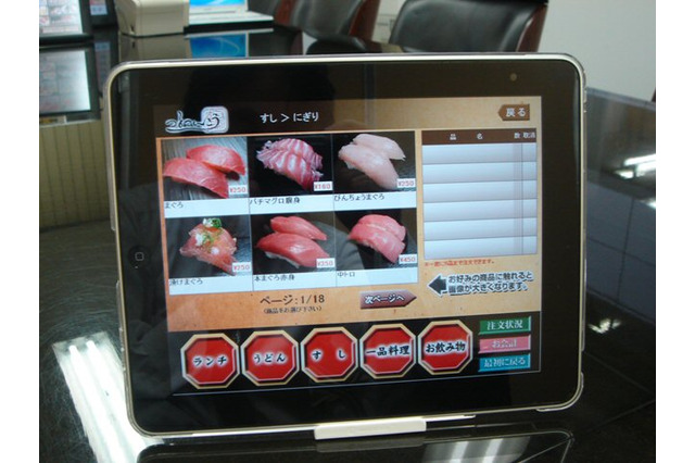 フーマトレーディング、iPadセルフオーダーシステム「フーマナビ」を公開 画像