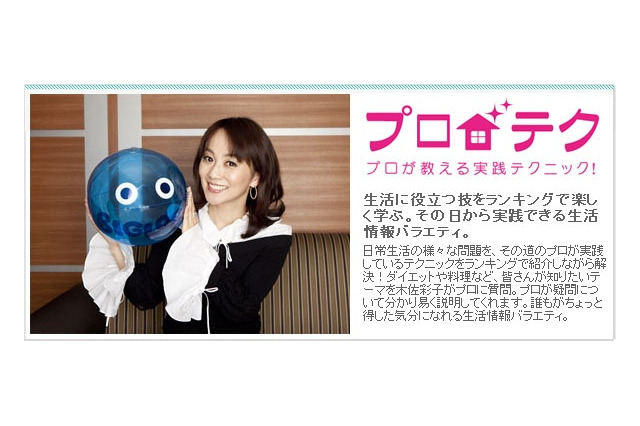 BIGLOBE、iPhone向けに生活情報番組を全世界配信 ～ 日本語、英語、韓国語の3ヶ国語対応 画像