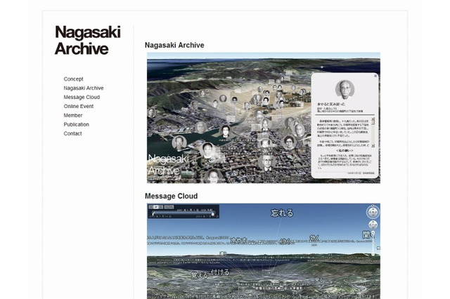 長崎原爆を世界に伝えるプロジェクト「Nagasaki Archive」開始 ~ Google EarthやTwitterを活用 画像