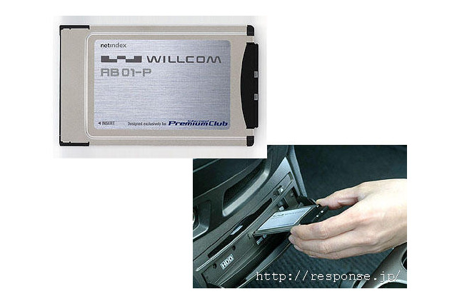 ホンダ、インターナビに月1050円の定額通信サービス 画像