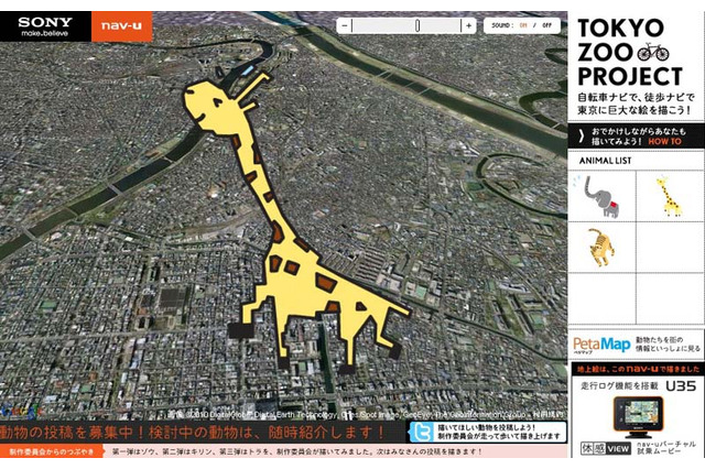PNDで動物の地上絵を描く企画！8月末には動物園が完成 画像
