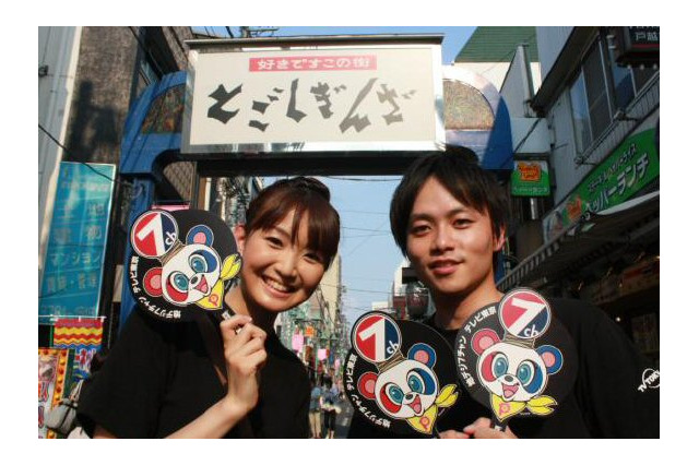 テレビ東京新人アナ、戸越銀座で地デジ呼び掛け 画像
