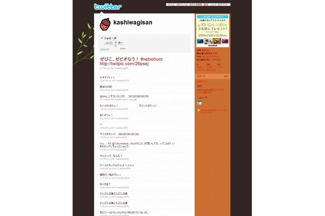 【キャラ研vol.18】今、Twitterでフォローしたいキャラ10選(前編) 画像