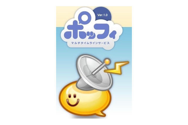 ヤフー、複数のソーシャルメディアをまとめてチェックできるiPhoneアプリ「ポッフィ」公開 画像
