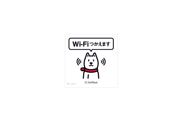 ソフトバンクの「Wi-Fiスポット」が、都営地下鉄の駅構内で利用可能に 画像