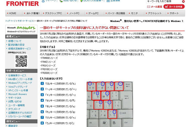KOUZIRO、付属キーボードで「£」や「々」などが刻印通りに入力できない現象 画像
