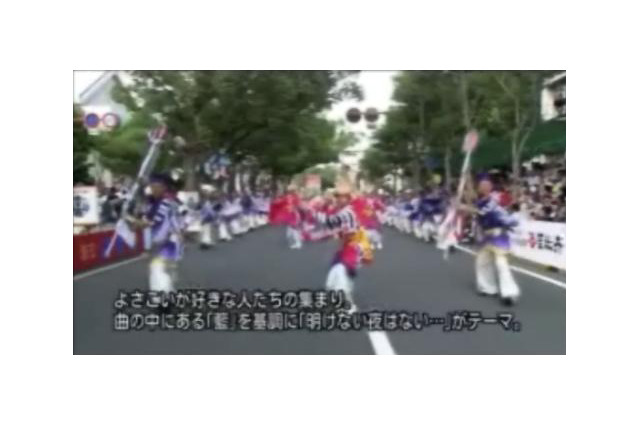ダイナミックな演舞の数々～明日からの「第57回よさこい祭り」をライブ配信 画像