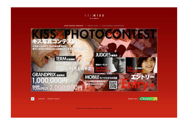 最優秀賞100万円の「キス写真コンテスト」、募集開始! 画像