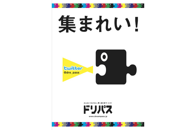 もう一度観たい映画をTwitterで投稿、100人集まれば上映 画像