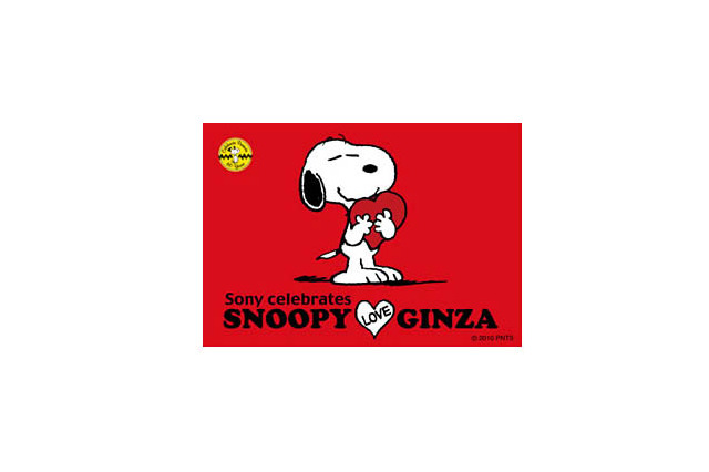銀座・ソニービルで漫画「ピーナッツ」60周年記念イベントを開催 画像
