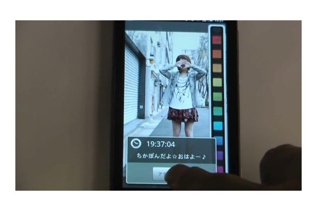 【ビデオニュース】Androidアプリ「目覚まし彼女」をインストールしてみた 画像