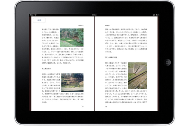 電子書籍を個人で作成・販売――無料の電子書籍作成サービス「WePublish」 画像