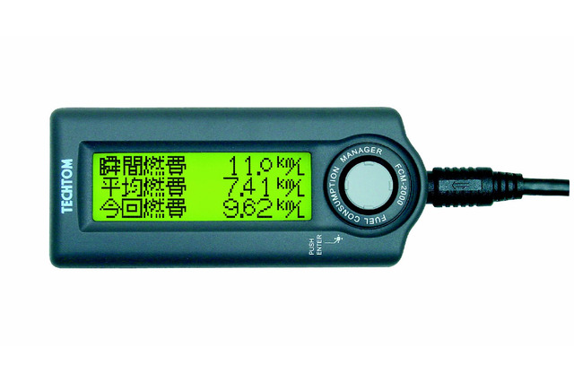 燃費計でエコドライブ～e燃費プレミアム対応製品が補助金で半額に 画像