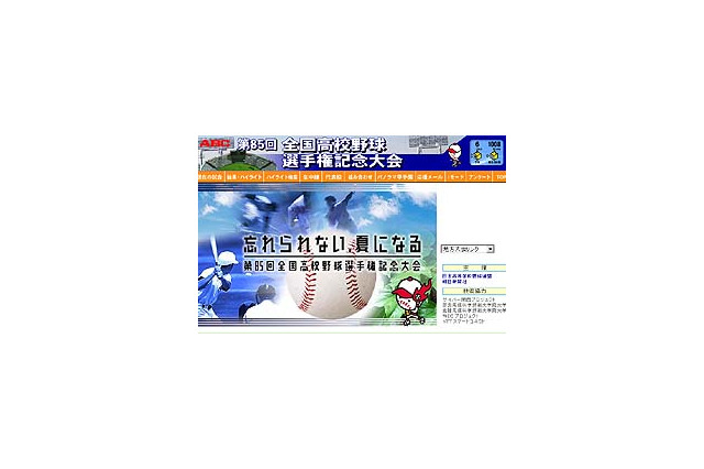 忘れられない、夏になる〜7日開幕の高校野球を朝日放送がライブ配信 画像