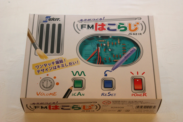 ラジオをつくってお笑いタレントと番組出演――ラブラジワークショップ 画像