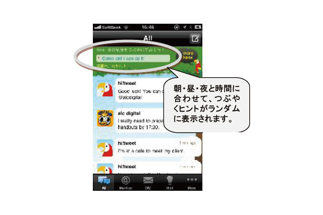 Twitter&iPhoneで英語力UP、つぶやいて覚える英会話 画像