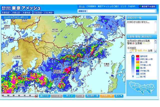 台風9号接近ですでに大雨も~東京のリアルタイム降雨情報はここでチェック 画像